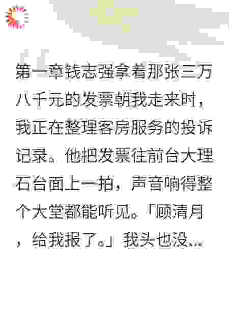 前台三个月掀翻销售冠军