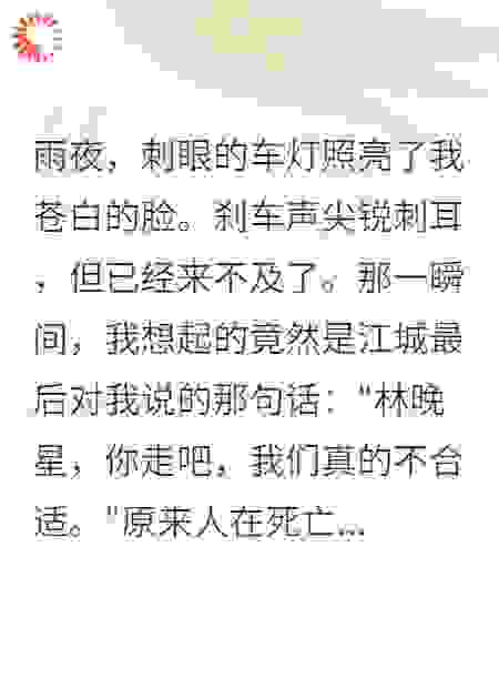 我死了之后，他终于说出了真心话
