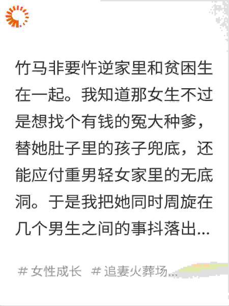 竹马非要给贫困生当冤大头爹，而我搂紧白富美闺蜜