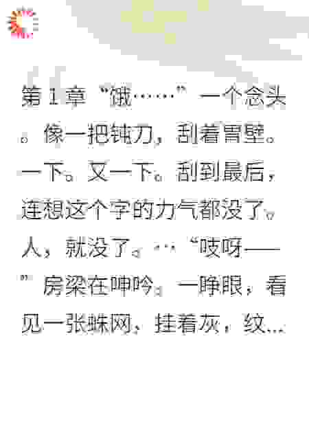 冷宫第一厂妃
