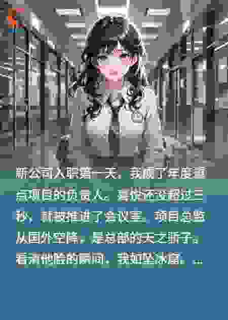 他将我送进地狱，又为我挡硫酸