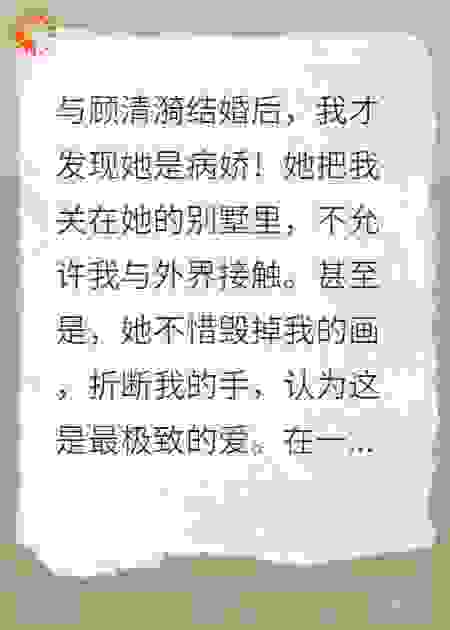 重生后，我只想离她远远的