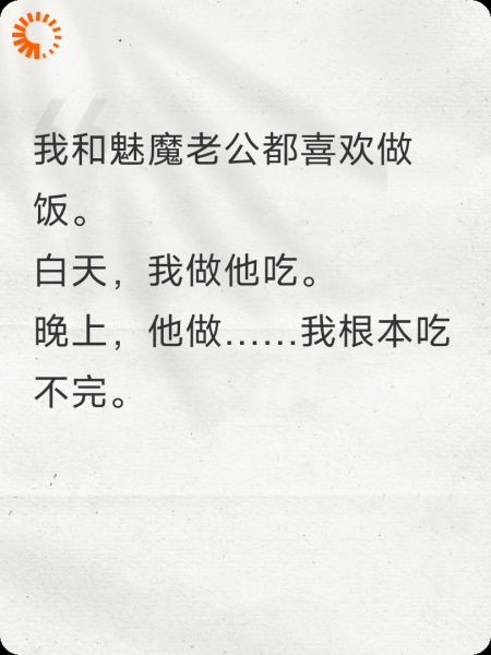 魅魔老公他超爱