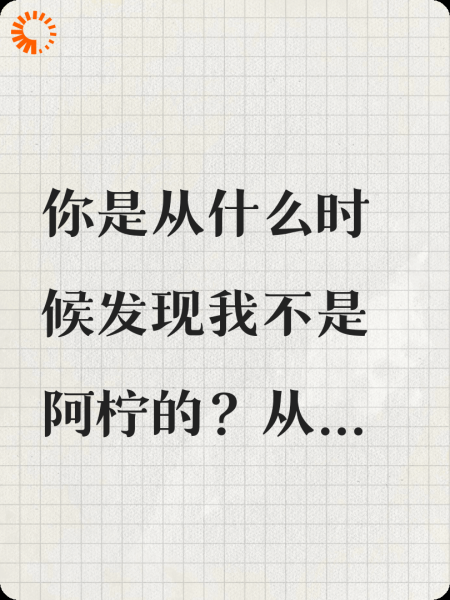 柠月消散