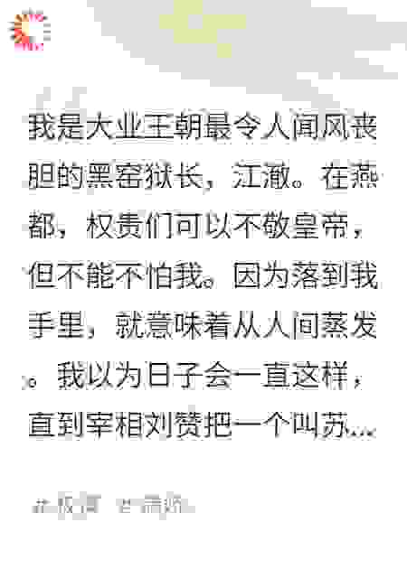 黑窑之主，我导演王朝落幕