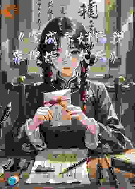 《穿成弃妇后我靠摆烂当太后》
