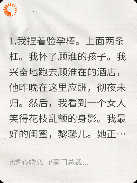 我醒悟后，渣男他疯了