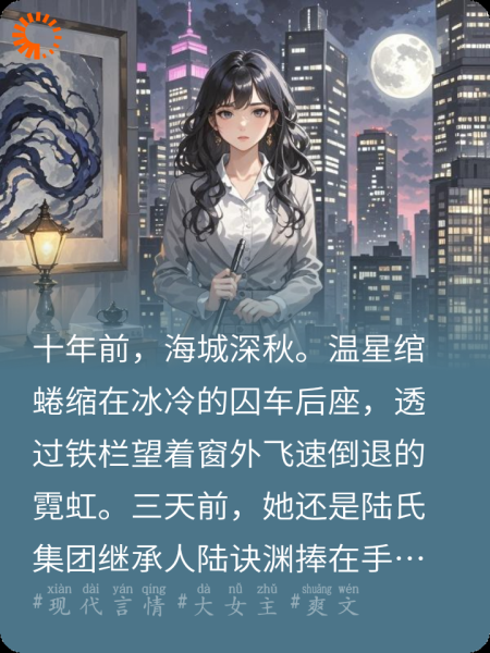囚鸟恨暖余生