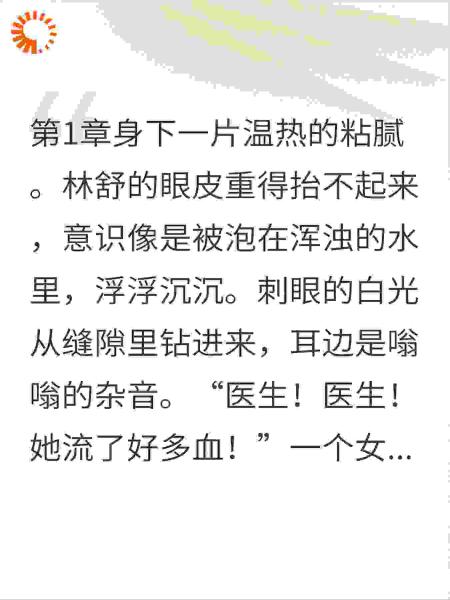 扒了凤凰男的皮，才知我嫁给了恶魔