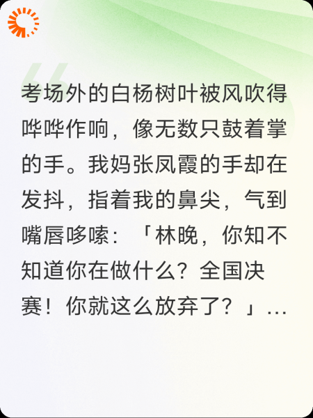 物理竞赛我交白卷，偷我人生的继兄慌了