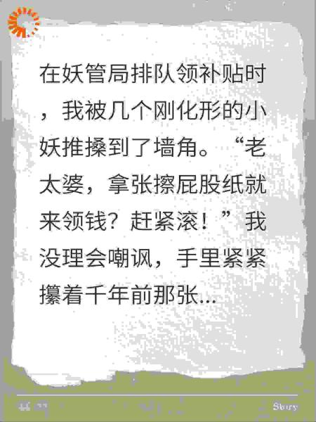 我拿千年圣旨领补贴，绕了故宫五圈，全城妖精原地跪拜