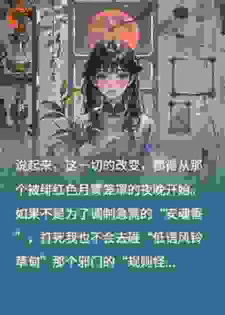 穿越后依赖社恐吸血鬼的表白续命
