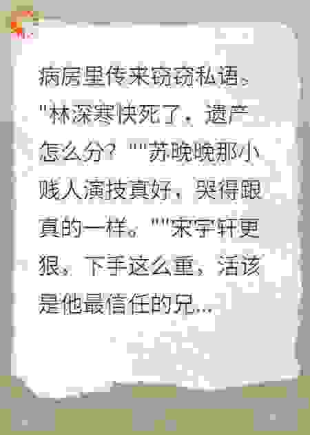 既然你们要我死，那就一起下地狱