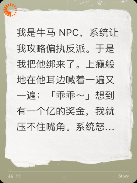 NPC的错误攻略