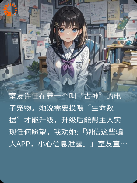 室友发癫删我论文