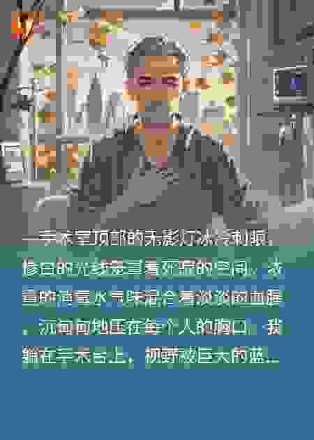 捐献心脏后，总裁妻子崩溃了