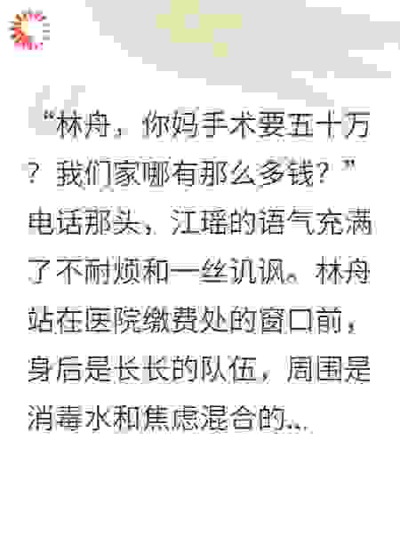 离婚后，前妻发现我竟是千亿集团继承人