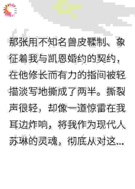 被扔荒原，疯批小叔叼我回窝