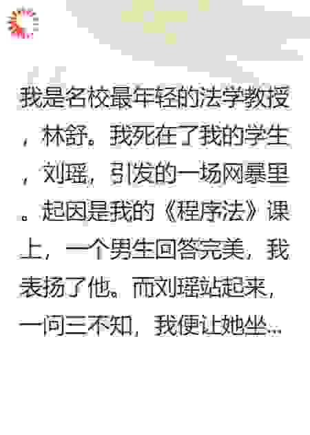 重生后，出轨老公和学生网暴我，我笑看他们身败名裂