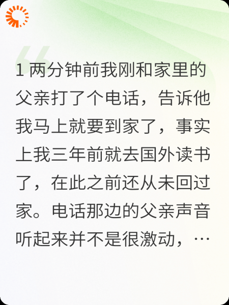 联姻对象和便宜妹妹在一起后，我选择祝福他们