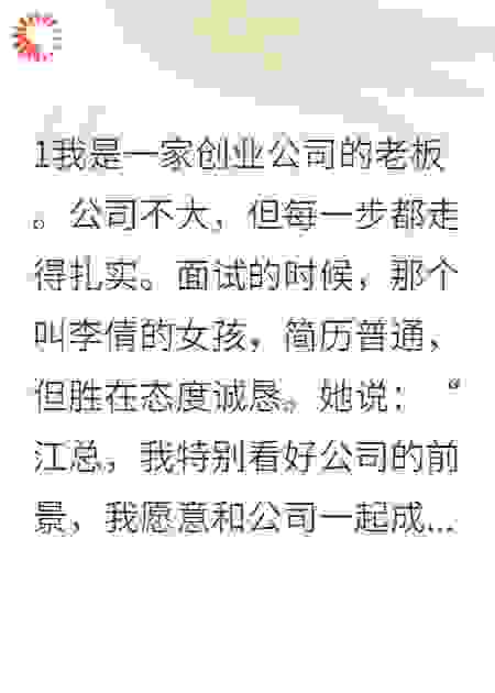新员工入职两天就请婚假，我把她和网暴者一起送上法庭