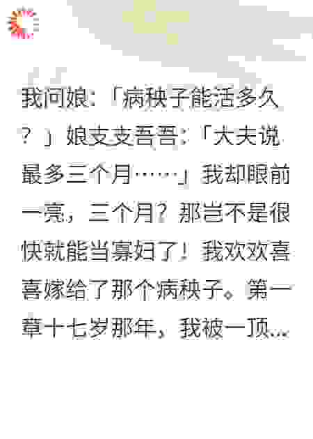 我嫁的废物会武功