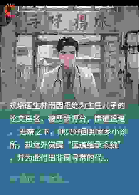 我有药，但你不配