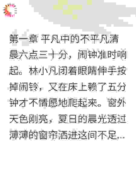 《工厂逆袭：我的美女环绕人生》