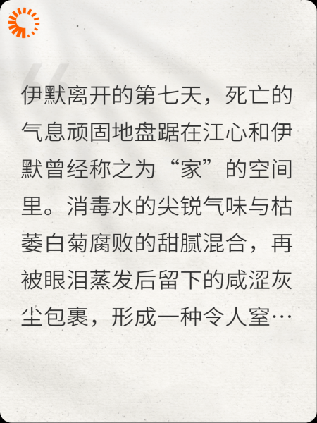 当亡夫想做红娘时