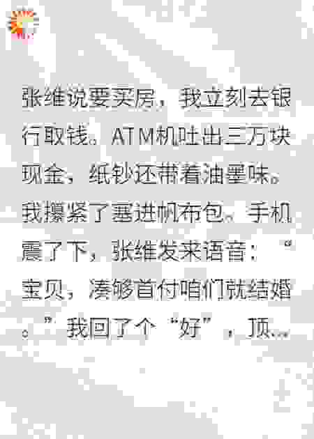 拒绝恋爱脑后我成首富