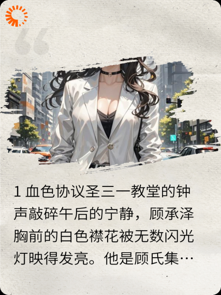 契约成婚：霸总前夫追妻火葬场