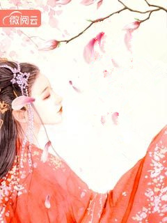 农女有喜：夫君来种田