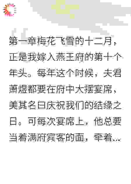 王爷的毒妃要逆袭