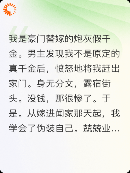 当替嫁假千金身份被拆穿后