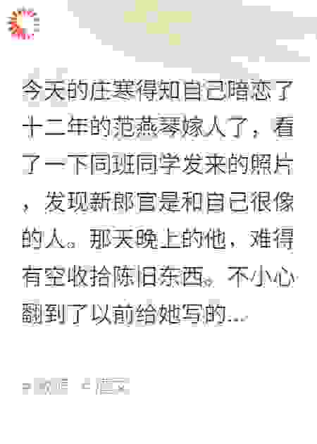 第一次暗恋就这样没了