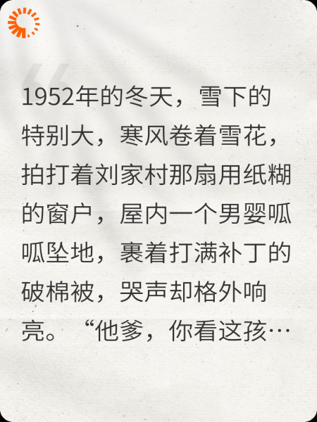 刘群羊的春天