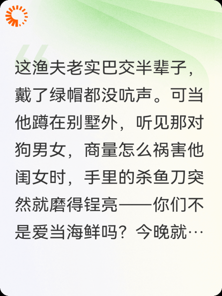 渔夫杀疯了：老婆情人变鱼饵
