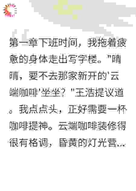 咖啡厅一杯拿铁两千块