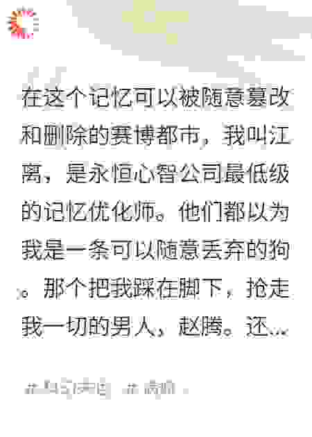 她以为把我当成棋子，却不知棋盘是我亲手所造