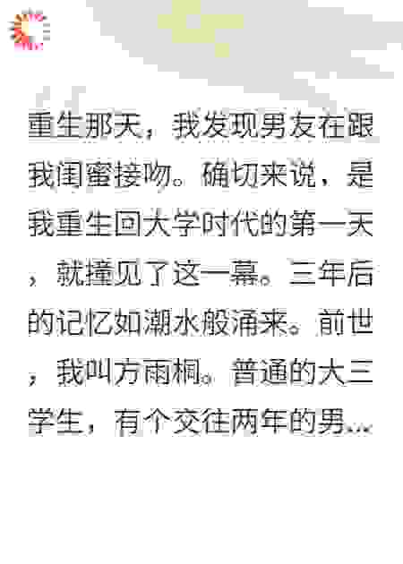 重生大学生月入十万的秘密