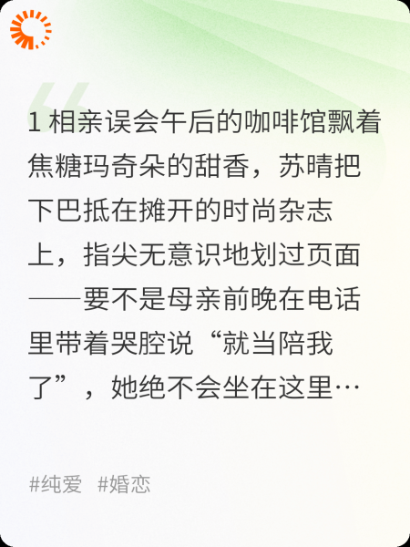 梧桐叶撞见错认的你