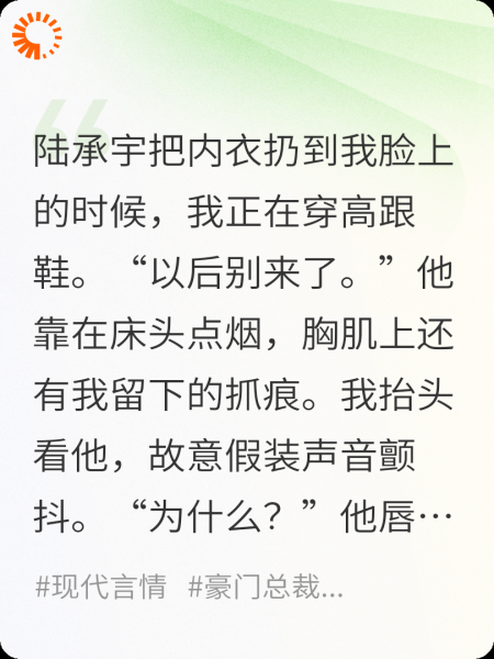 错过的三千万次心动