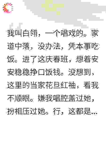 后台唱戏，我专治疯批