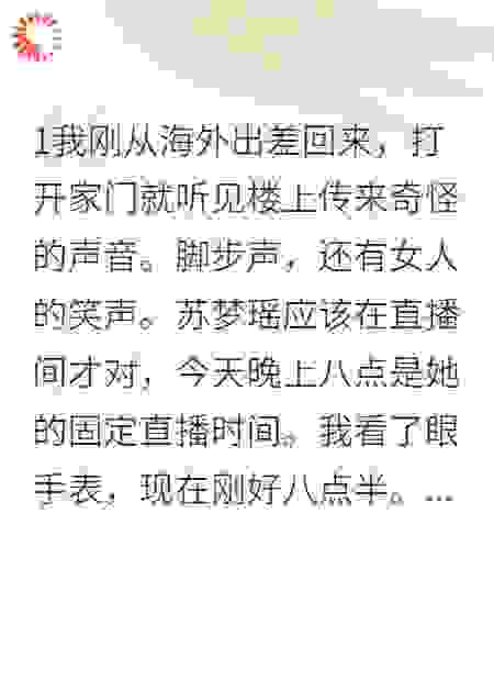 收购妻子公司，看她如何收场