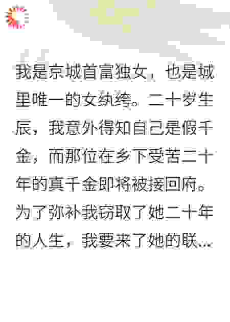 错把状元郎当宝宝宠