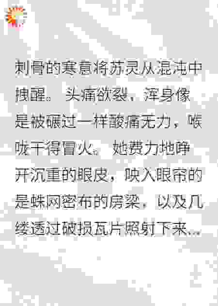 穿成病弱农女：我靠农耕系统掀翻古代