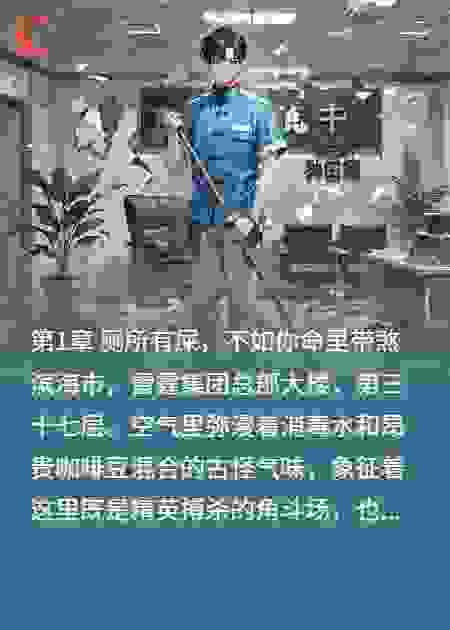 保洁员：擦掉的不是灰尘，是因果