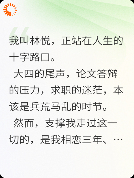 漂移的爱情