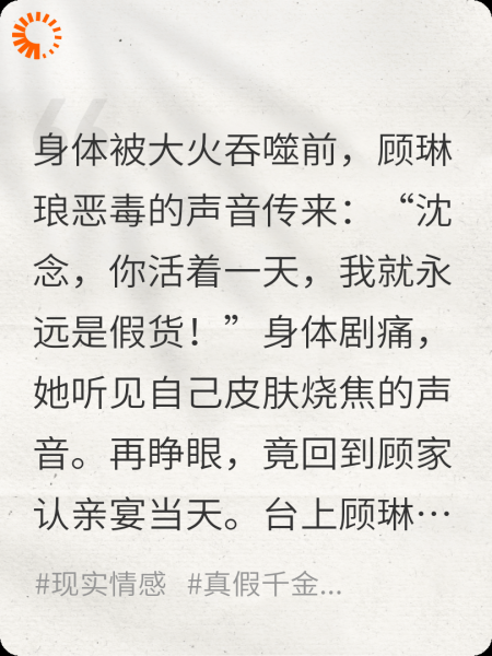 重生后真千金成了死对头家团宠