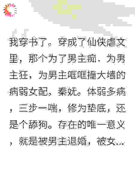 退婚可以，先跪下叫祖宗